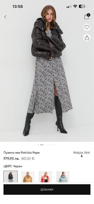 Яке Patrizia Pepe