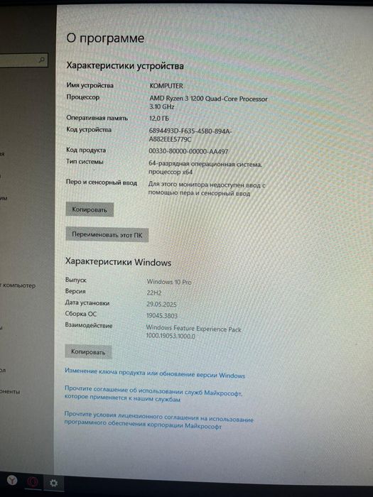 Игровой компьютер