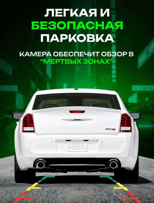 Камера заднего вида