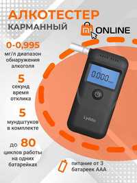 Алкотестер цифровой карманный Xiaomi Lydsto Alcohol Tester HD