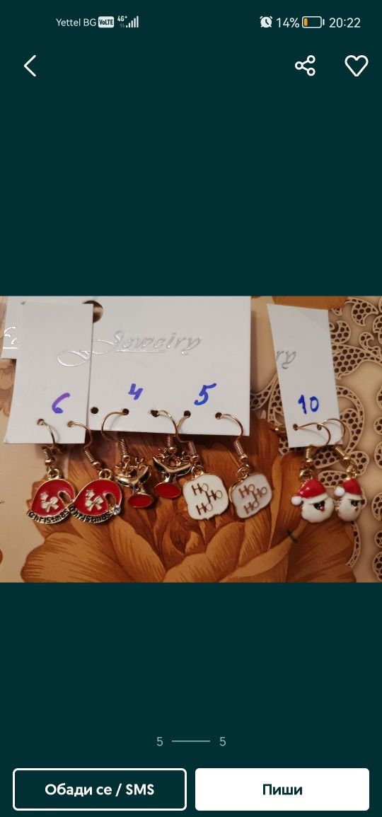 Обеци,, черешки,,