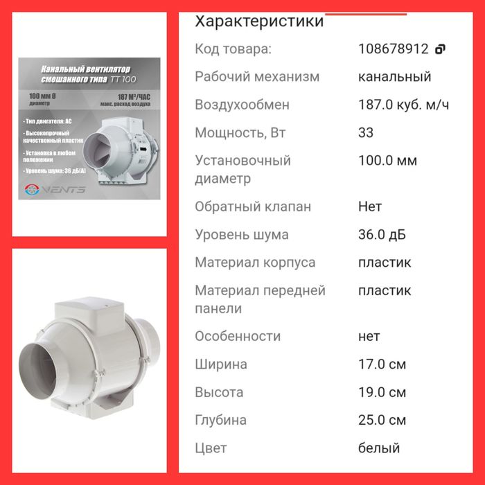 Вегтилятор,вытяжка 25000,торг