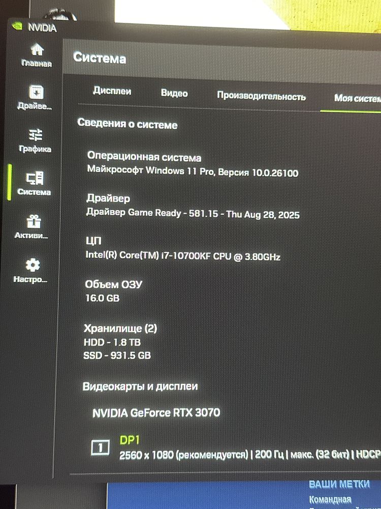 Продаю ПК RTX3070 i7-10700kf