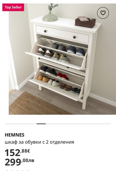 Шкаф за обувки IKEA с 2 отделения