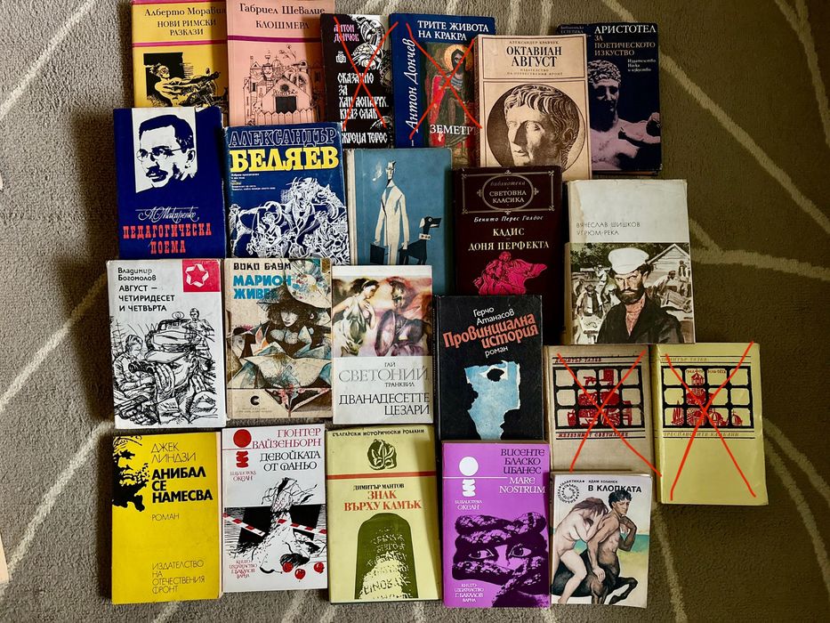 Книги на български - различни жанрове