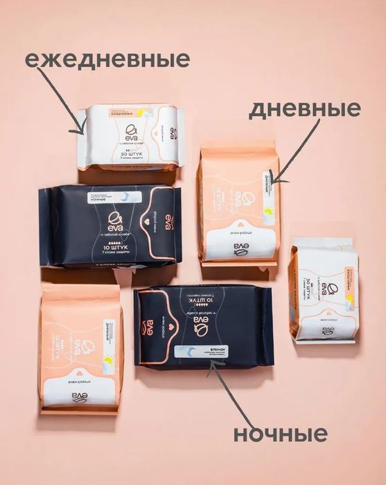 Женские прокладки EVA