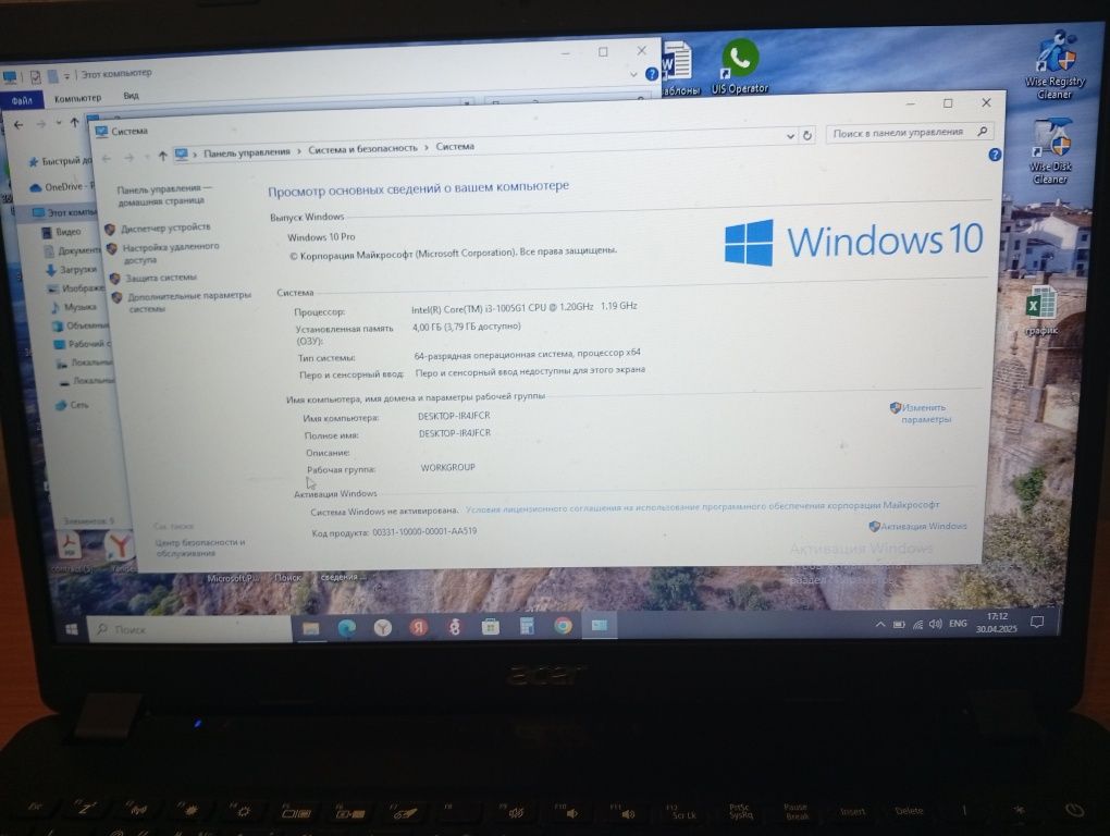 Ноутбук Aser Intel i3 4/830