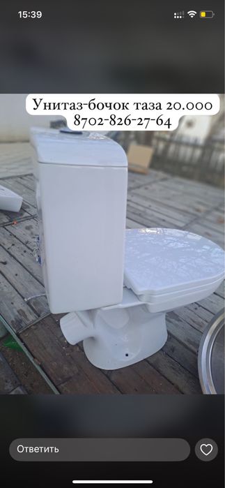 Унитаз сатылады жаксы жагдайда еш жери сынбаган тап таза почти новый .