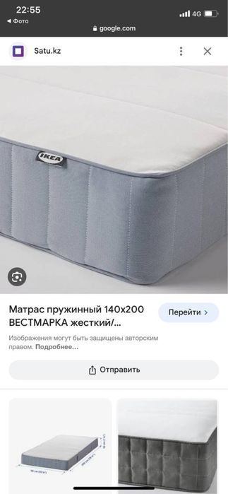 Матрас ikea BECTMAPKA 140*200 вместе с поддонами