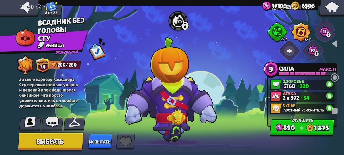 Аккаунт в Brawl stars