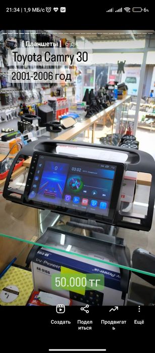 Андроид Toyota Camry 30-35
