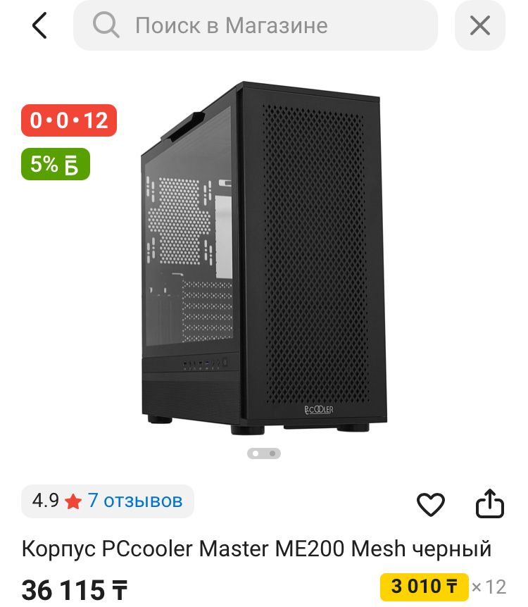 Продается системный блок