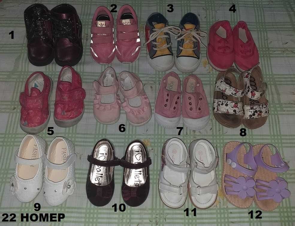 Детски обувки различни модели и размери