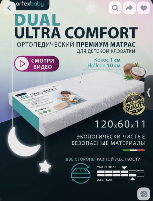 матрас ортопедический