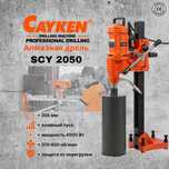 Станок алмазного бурения(сверло сухорез коронка) Cayken SCY-2050