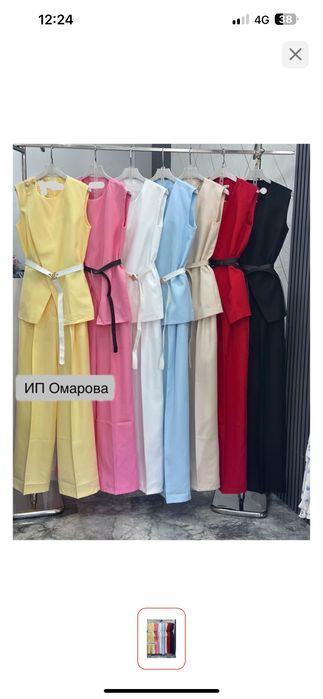 Костюм классический