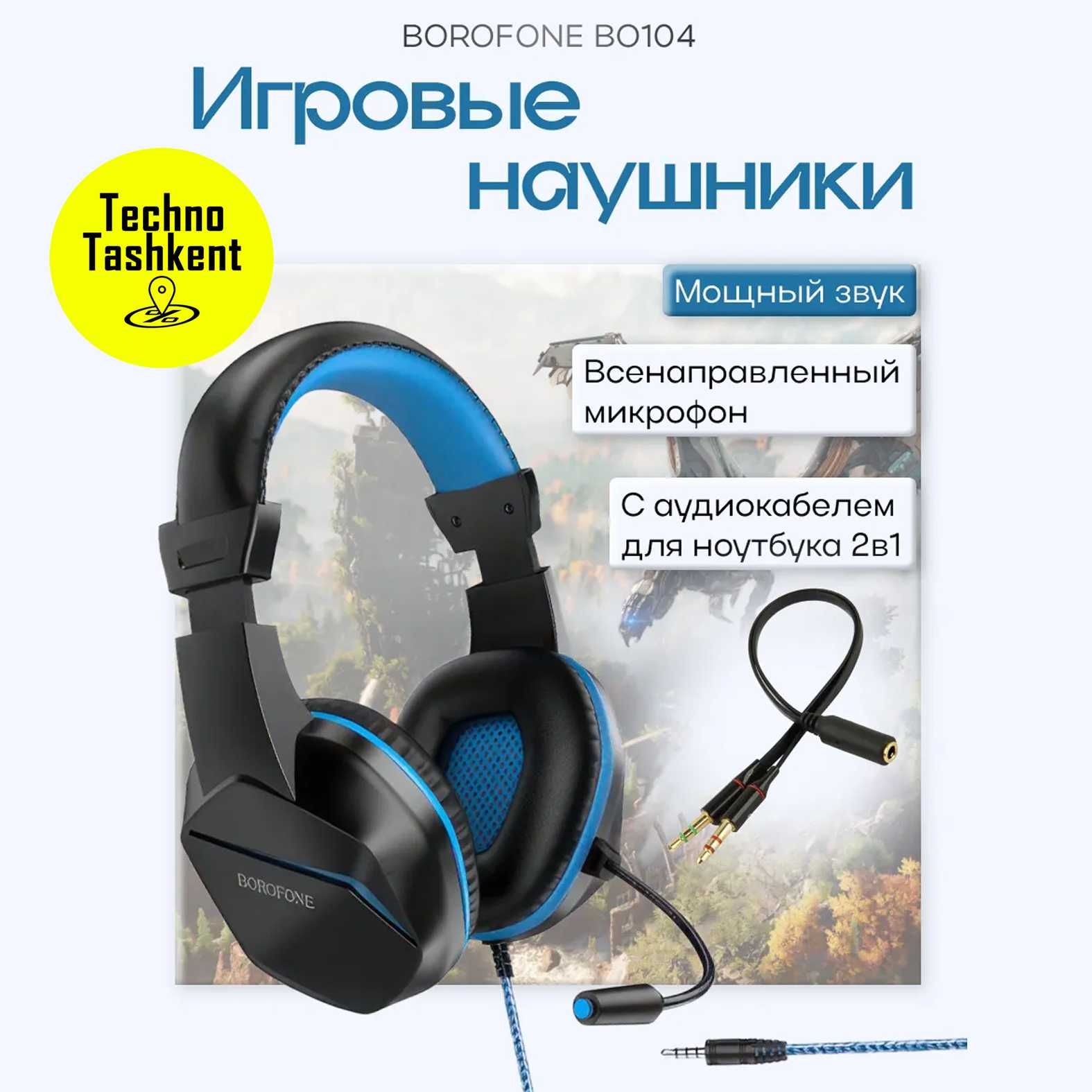 Наушники игровые с микрофоном для ПК, проводные, Borofone BO104