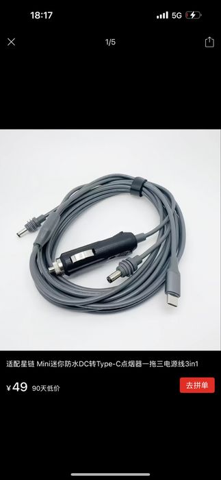 Starlink Mini v4 с аксессуарами