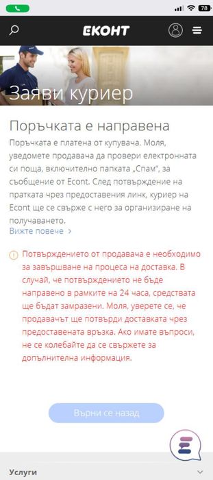 Redmi note 7 prodavam