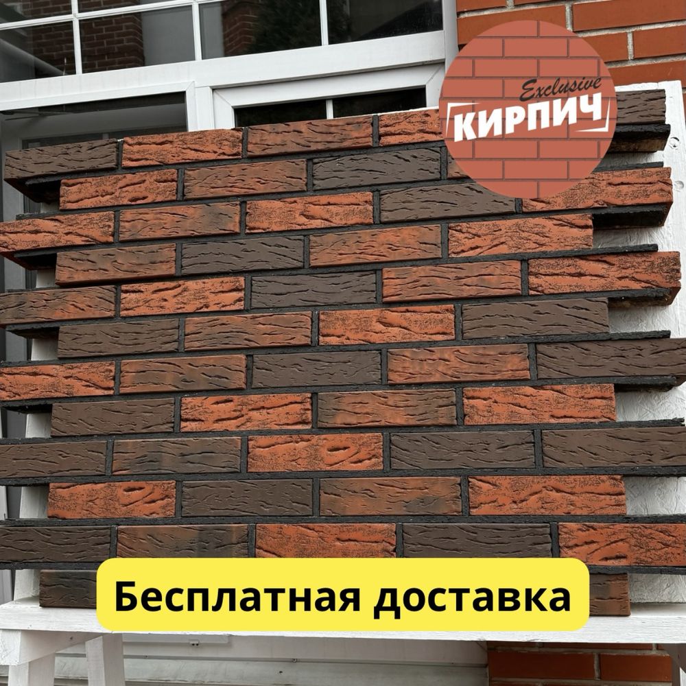 Кирпич с доставкой