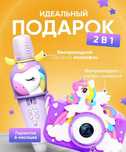 Игрушки.Детский беспроводной микрофон с колонкой и фотоаппаратом