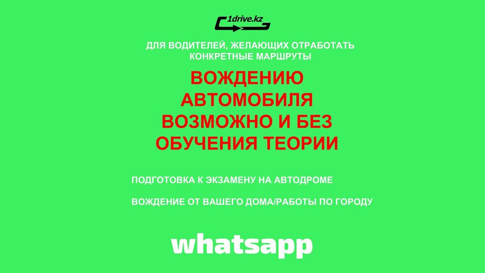 Автошкола Вождение Сертификат Свидетельство Очное Онлайн ПДД Тест