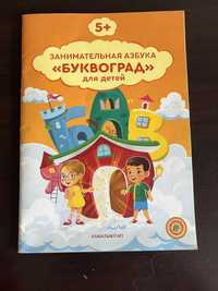 книги для детей, развивашки, конструктор