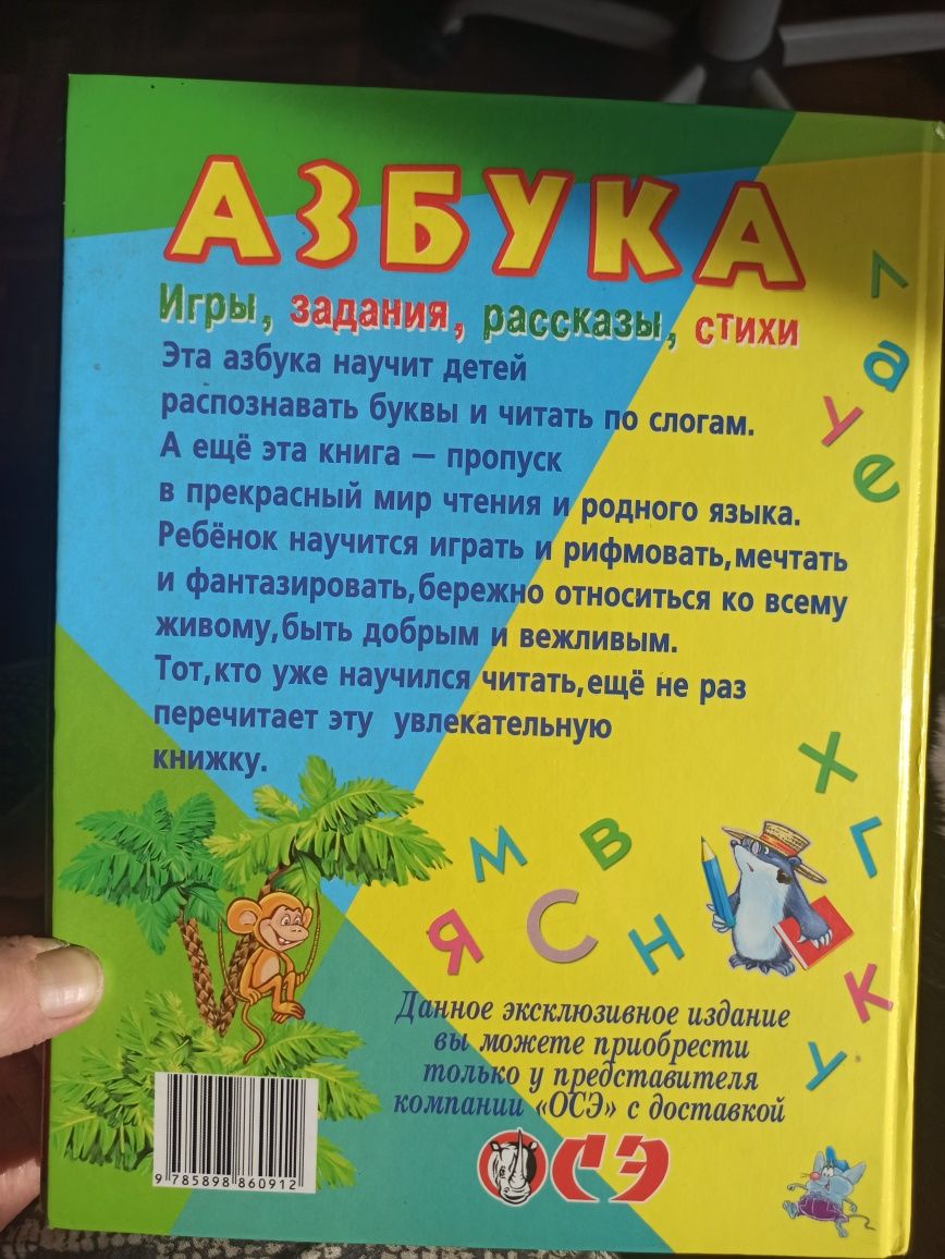 Новая АЗБУКА. Автор Хаткина М.