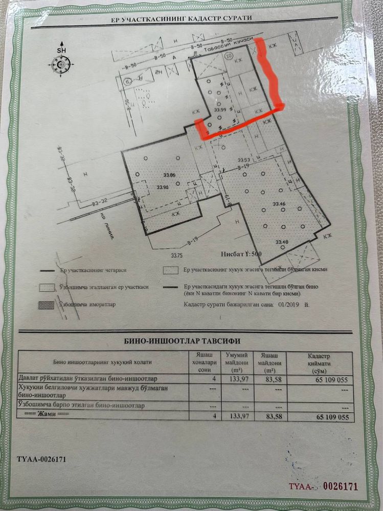 Срочно Продается дом на Мирабодском Районе