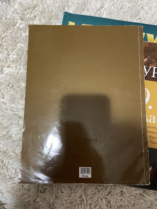 Учебници за 9 клас