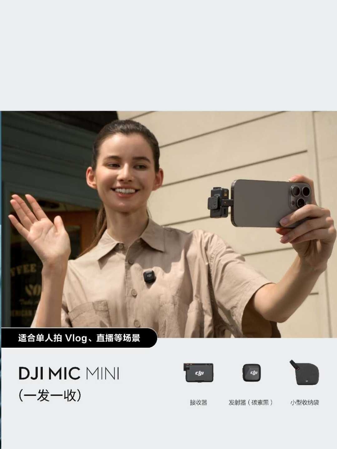 Микрофон петличка DJI Mic Mini беспровод для iPhone Android 1 1TX+1RX