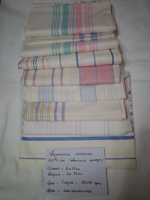Покрывало, фланель, ситец, махровые простыни