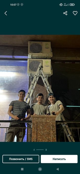 Установка кондиционер