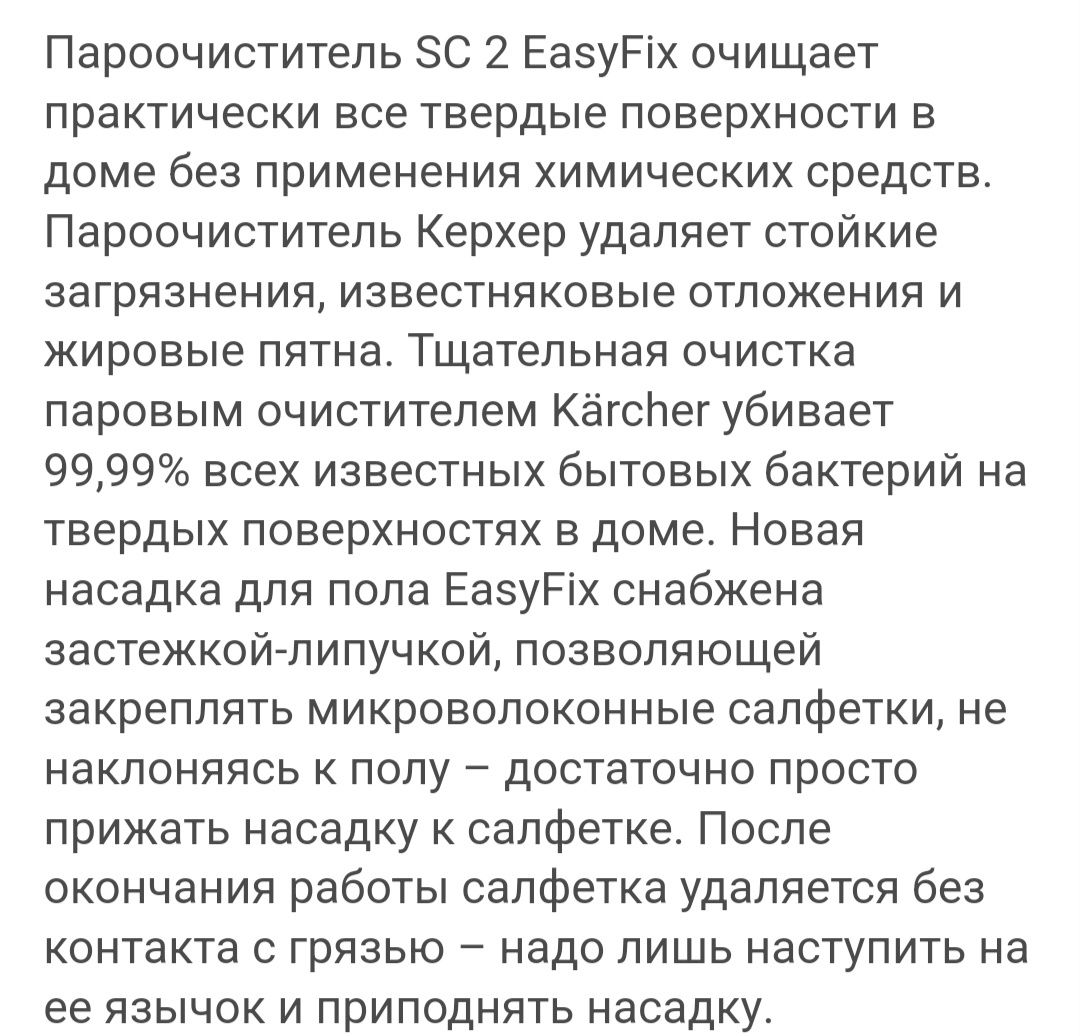 Прокат моющий пылесос и пароочиститель