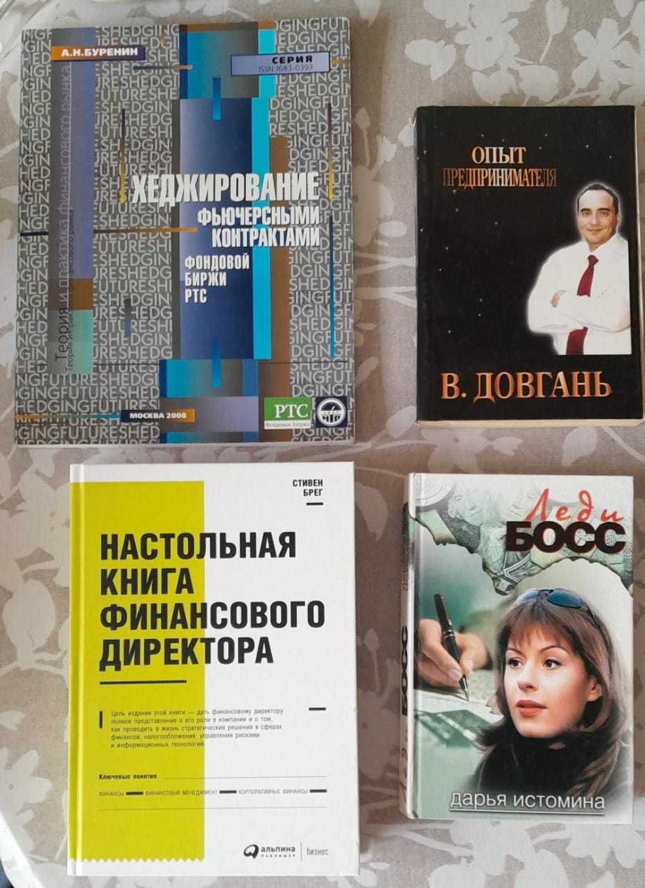 Довгань В. Опыт предпринимателя