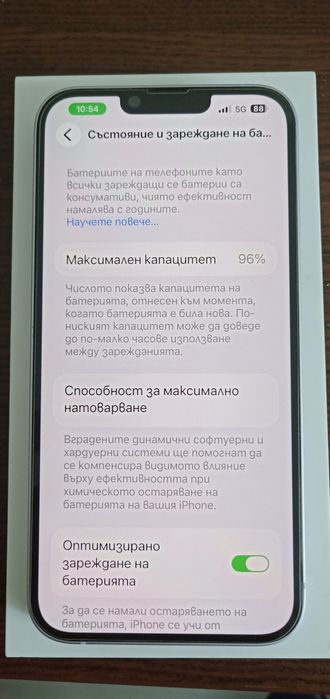 Смартфон Apple iPhone 14 Plus, 128GB, 6GB RAM, 5G, Purple като НОВ