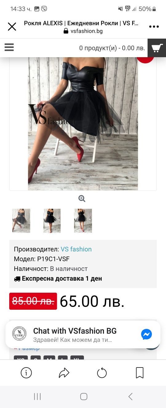 Елегантна рокля Нова
