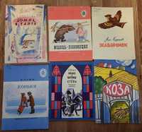 Советские детские книжки