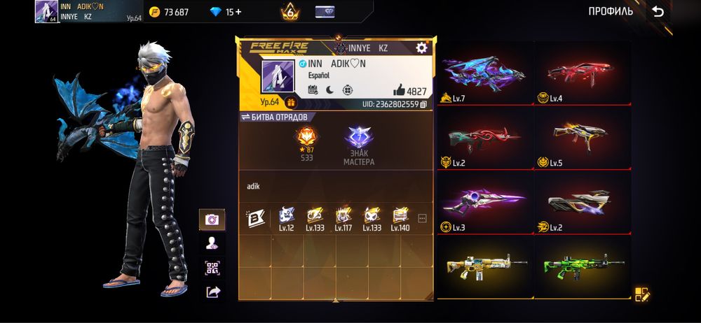 Срочная продажа 2аккаунта фф