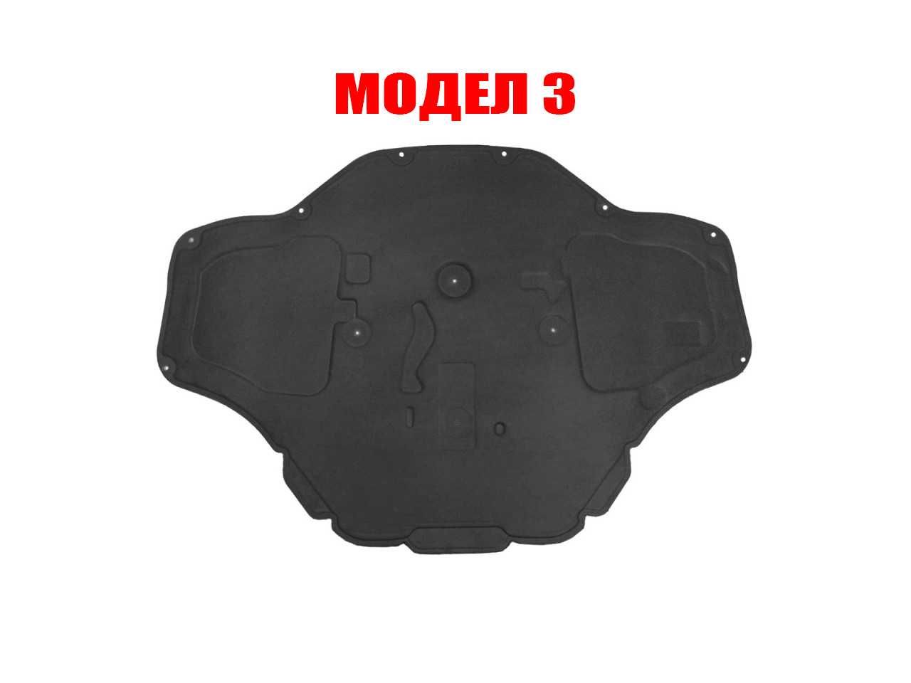 Изолация за преден капак на BMW E65,F20,F22,F30,F34,F32,G11 / БМВ