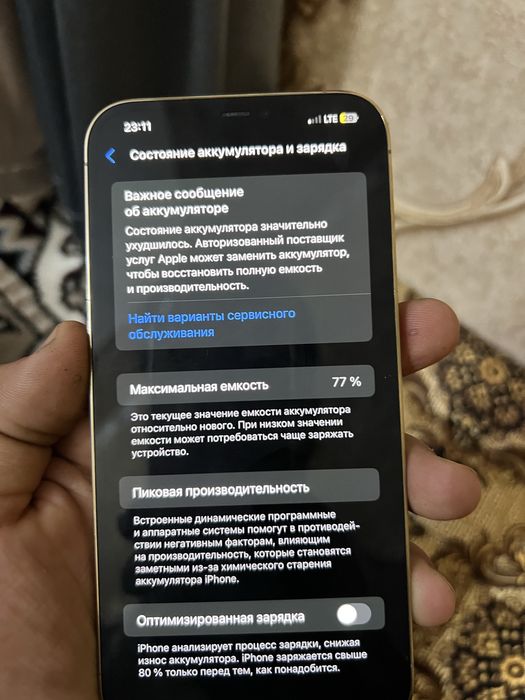 Iphone 12 pro max