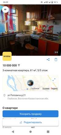 Продам 3х ком квартиру