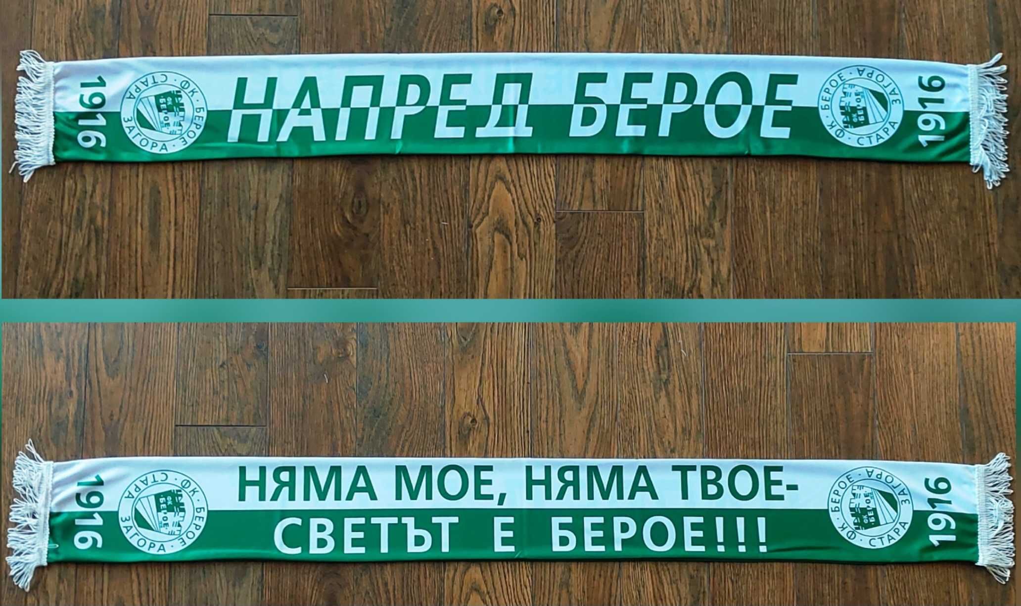 Фен шал на Берое