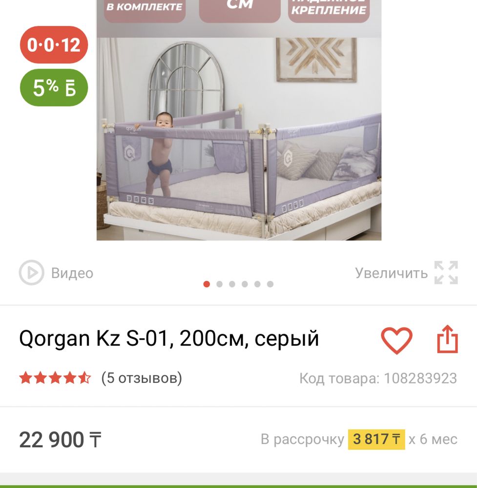 Продам детские бортики от падения