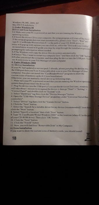 четец за карти