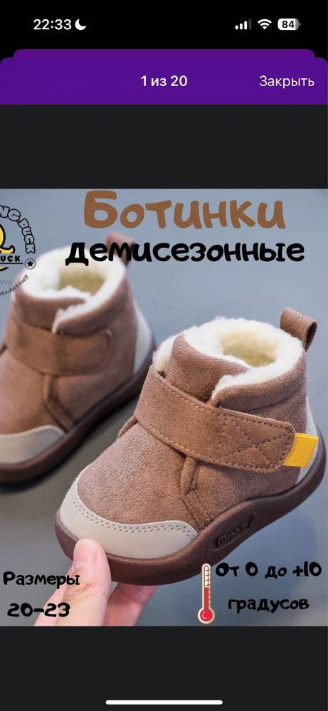 Продам ботинки детские