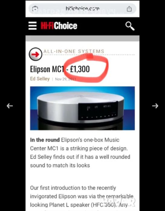 Elipson Music Center - USB, CD, AUX, радио плеър с вграден усилвател