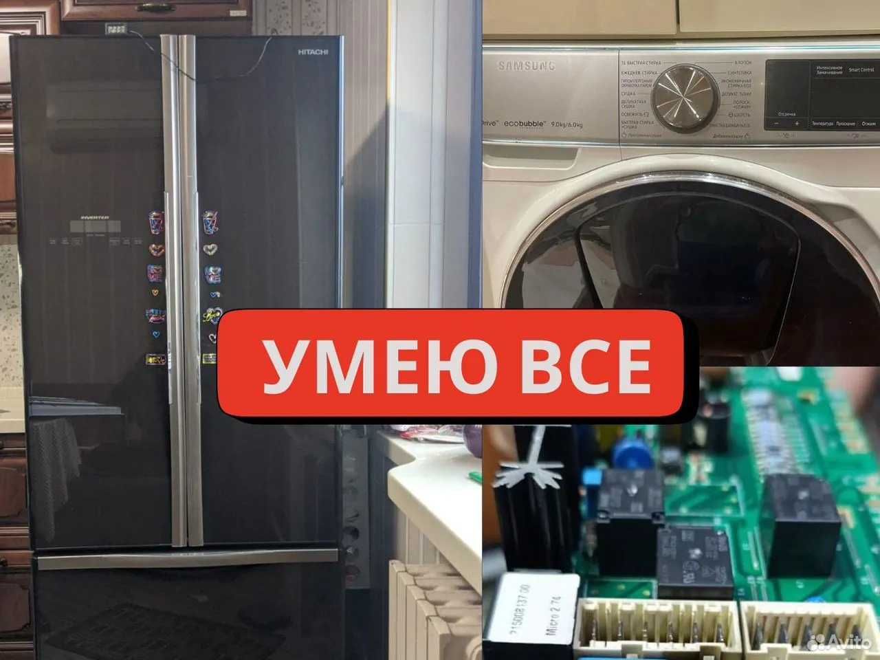 Ремонт холодильников. Частный мастер