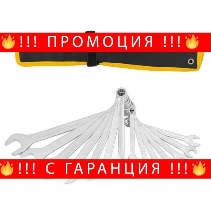 НЕМСКИ Комплект Звездогаечни Ключове JCB 14бр 10-32мм + ЛЕД ФЕНЕР