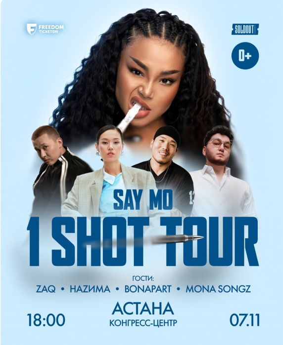 Продам билты на Say mo